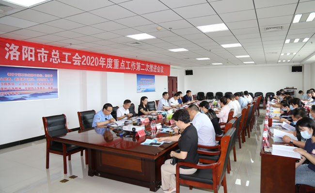 洛陽市總工會(huì)2020年度重點(diǎn)工作第二次推進(jìn)會(huì)領(lǐng)導(dǎo)到萬基控股集團(tuán)進(jìn)行現(xiàn)場實(shí)地觀摩并召開會(huì)議