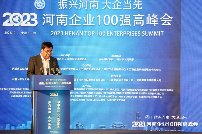 萬基控股集團榮登2023“河南企業(yè)100強”15位，河南制造業(yè)企業(yè)100強第7位
